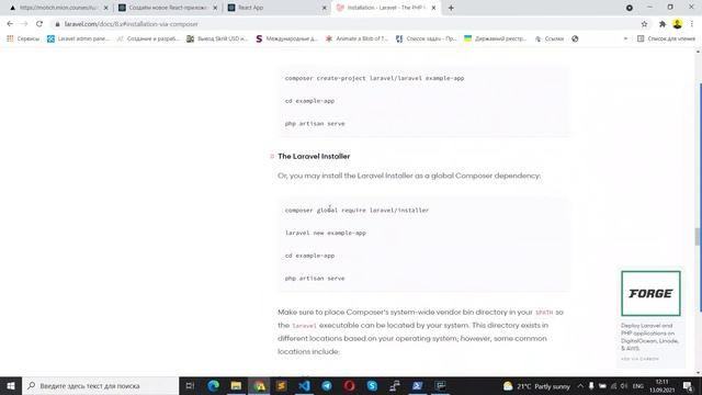 MOTICH's BOOST | LEVEL 1 | 2. Создание и настройка сервера | React + Laravel | Создание TODO листа смотреть онлайн