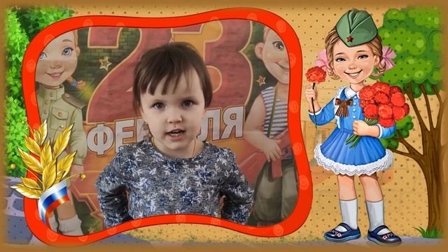 Поздравление для пап на 23 февраля в детском саду. смотреть онлайн