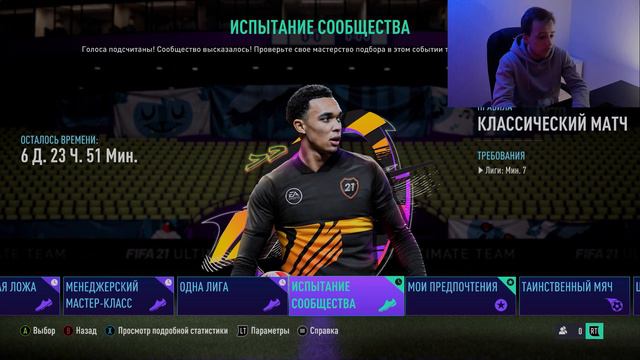 ТОТС CORREA 90 и TOTS POWELL 88 в ЗАДАНИЯХ в FIFA 21 \\\ ТОТСЫ В ИГРЕ \\\ ОБЗОР КОНТЕНТА ФИФА 21 смотреть онлайн
