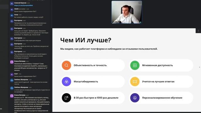 ИИ в онлайн образовании - Артем Шилин