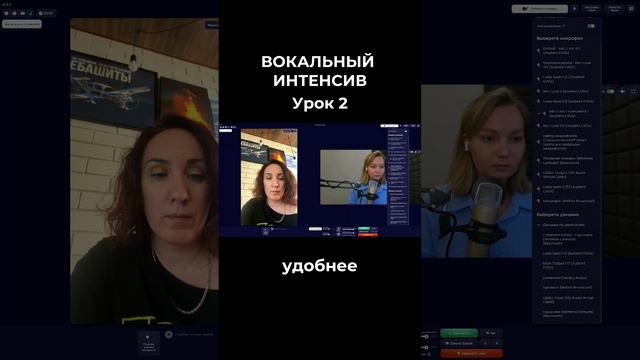 Второе занятие с участницей нашего вокального интенсива Ларисой🎤Идем к цели🎯