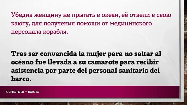 Учим Испанский. Урок №2024_02_15_054619