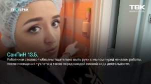 «Проверка» школы №78 и детского сада №78