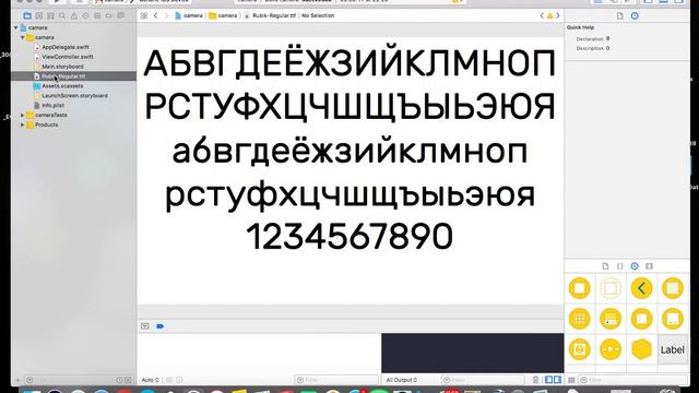 Как добавить шрифт в Xcode проект? (xcode 9, swift 4)