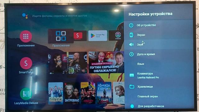 Настройки экрана смотреть онлайн