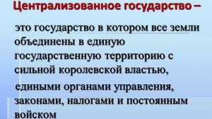 Краткий пересказ §1 Завершение объединения русских земель. История 7 класс. Пчелов.