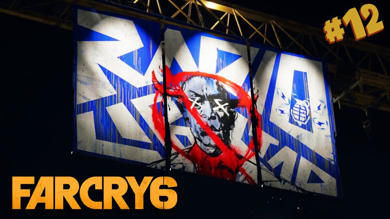ЗАГРЯЗНЕНИЕ КУЛЬТУРЫ #12 - Far Cry 6 смотреть онлайн