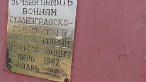 Волгоград(Сталинград) Калачёвский р-н п. Мариновка. Окружение армии Паульса.