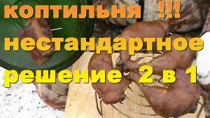 КАК СДЕЛАТЬ КОПТИЛЬНЮ ! ИЗ ПОДРУЧНЫХ  МАТЕРИАЛОВ ! НЕСТАНДАРТНОЕ РЕШЕНИЕ !!