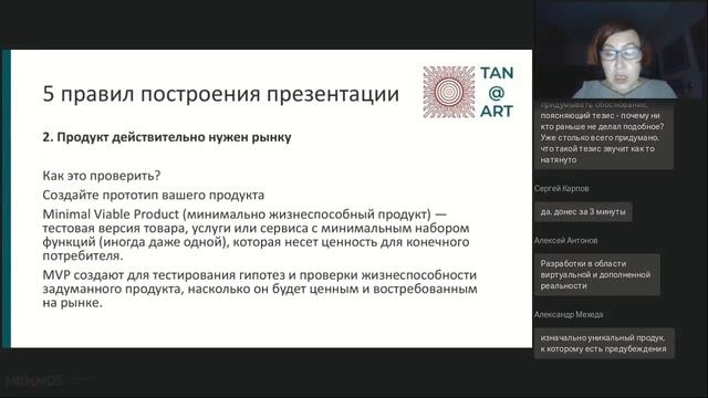 Самопрезентация как презентовать себя