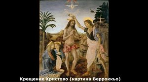 Тайна Иисуса, 08 Иоанн Креститель