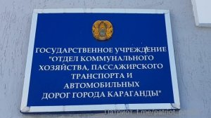 Дорога разваливается в центре Караганды. Ответ чиновников