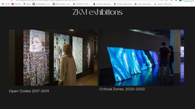 Открытая лекция Христины Отс «Art, Science & Technology: опыт мировых и российских арт-институций» смотреть онлайн