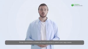 Электронный документооборот