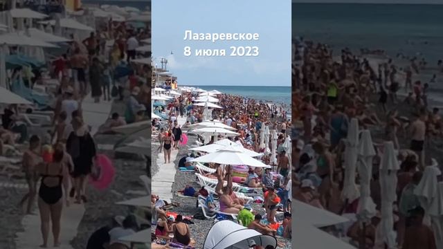 #лазаревское #сочи #2023 #погода #пляж #море 8 июля