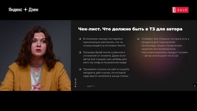 Урок 5: Управление командой: как ставить задачи, что сделать заранее, чтобы всем было легче работат