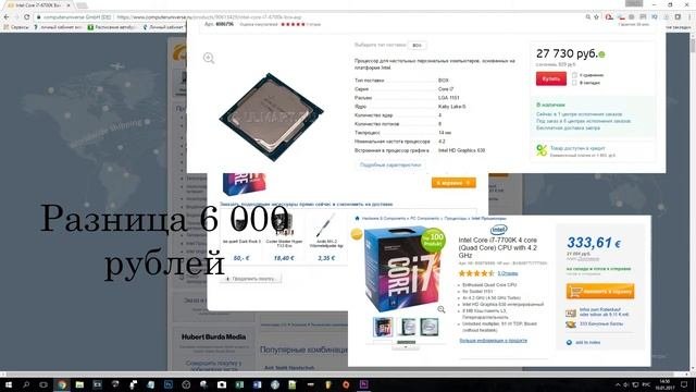 Можно ли доверять магазину ComputerUniverse