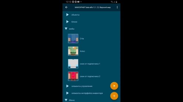 ДЕЛАЮ MINECRAFT 2D НА ПРОГРАММЕ POCKET CODE #15(магазин(цены) ) [часть 2] {2 сезон} смотреть онлайн