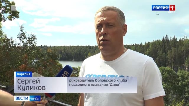 Орловский дайвинг-клуб «Диво» вернулся с шестой экспедиции на Валаам смотреть онлайн