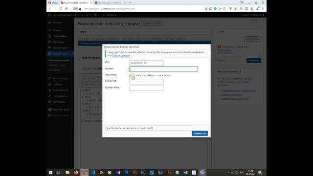 Плагин Contact Form 7. Создание формы и настройка письма отправки. смотреть онлайн
