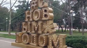 Анапа. Тёплое доброе утро! 30 декабря 2023. 9.30 утра. #зимуйванапе