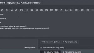 КАК НАПИСАТЬ ЖБ ЗА ДМ//BLACK RUSSIA//СRIMSON
