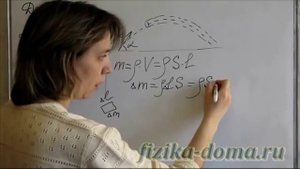 Определение массы струи