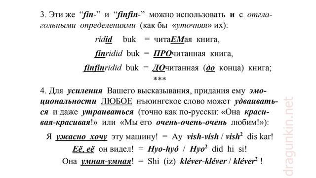 Нъюинг за 1 неделю! - Пятый урок
