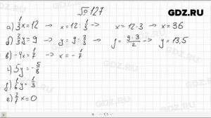 № 127- Алгебра 7 класс Макарычев