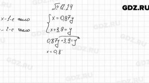 № 12.24 - Алгебра 7 класс Мордкович