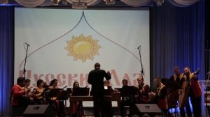 Увертюра А. Цыганкова "Пролог". Оркестр русских народных инструментов Иркутской областной филармони