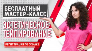 БЕСПЛАТНЫЙ МАСТЕР-КЛАСС Учебного центра BBALANCE | Сания Абдрахманова | Учебный центр BBALANCE