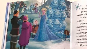 Детская книжка "Холодное сердце" - читаем вслух. Ледяные игры