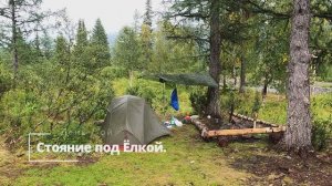 Приполярный Урал день 7-ой