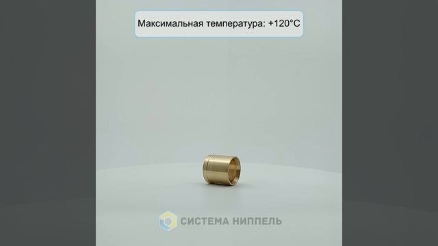 Надвижная гильза 20 для труб из сшитого полиэтилена MVI
