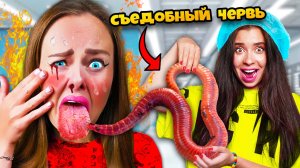 ПРОБУЕМ КИТАЙСКУЮ ЭКСТРЕМАЛЬНУЮ ЕДУ ЧЕЛЛЕНДЖ!