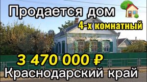 Цена Ниже!!! Продаётся дом 67 м215 сотокгазвода 3 470 000 ₽станица Староминская