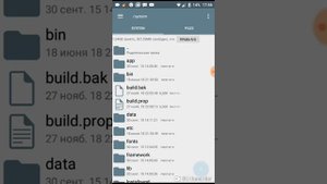 Как поменять версию и номер сборки на андроид С ROOT!!!