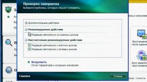 Знакомимся с программой антивирус Касперского и ее основными настройками