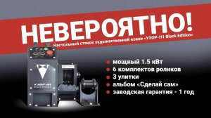 НЕВЕРОЯТНО! УЗОР-Н1 Black Edition - богатая комплектация за смешные деньги!