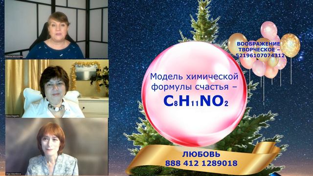 Наряжаем самую оригинальную в мире Ёлку.  Новогоднее управление (RU)