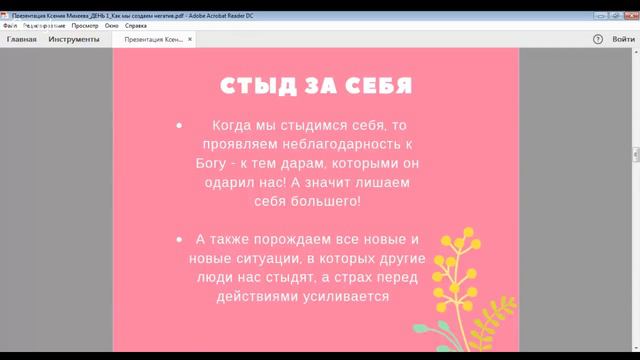 Как избавиться от негатива, чувства вины и стыда?