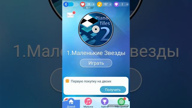 Плитки фортепьяно 2 смотреть онлайн