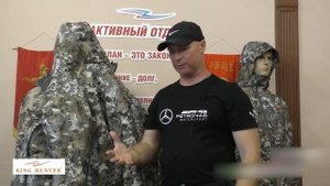 Зимний костюм охотника KING HUNTER WINTER
