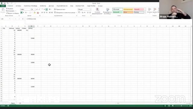 Запись вебинара «Как заработать на ИИС: пошаговая инструкция» смотреть онлайн