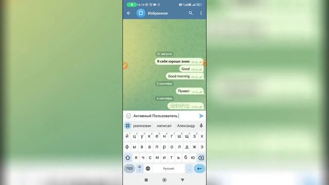 Как сделать текст ссылкой в Телеграмме?