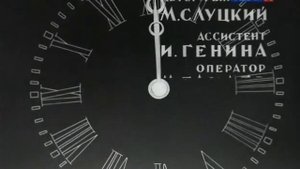 Запечатленное время  Здравствуй, Новый 1938 год! (1937)