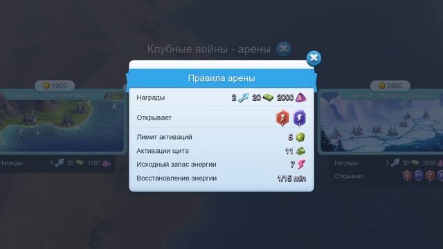 ВОЕННОЕ ОБНОВЛЕНИЕ, АРЕНЫ И УСИЛИТЕЛИ SimCity BuildIt смотреть онлайн