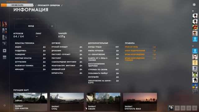 Лайв-обзор пробной версии Battlefield 1