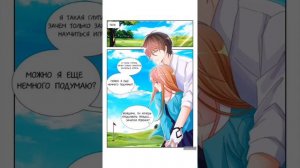 Муж - зверь который нежно любит Глава 10,11